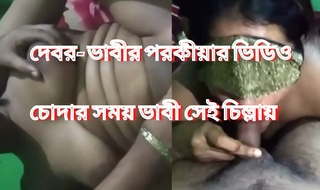 Bangladeshi Bhabhi Porokiya video