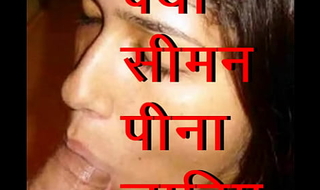 I like your semen in my mouth. Desi indian wife love say no to husband semen ejaculation in say no to mouth (Hindi Kamasutra 365)