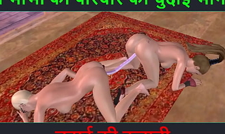 Hindi audio sex story - Animated 3d sex video of one adorable lesbian girl doing fun with double sided sextoy and strapon dick